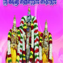 ஸ்ரீ-விஷ்ணு-ஸஹஸ்ர-நாம-ஸ்தோத்ரம்-பையில்-வைத்து-படிக்கும்-அளவு
