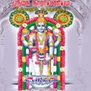 ஸ்ரீமந் நாராயணீயம் மூலமும் உரையும்